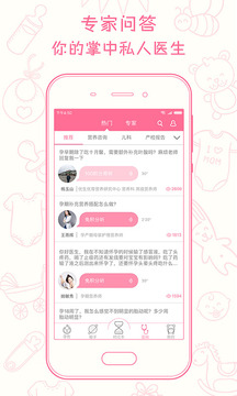 新媽新寶截圖