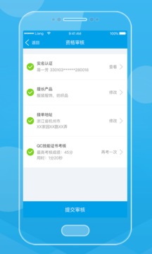 貿(mào)點(diǎn)點(diǎn)QC截圖