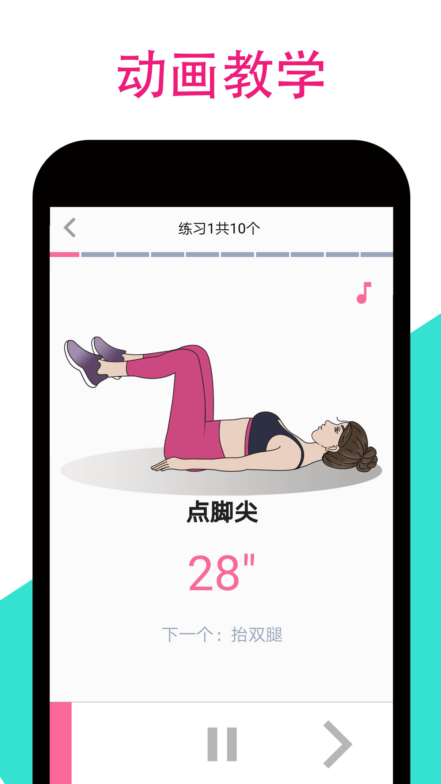 女性健身减肥v3.7截图3