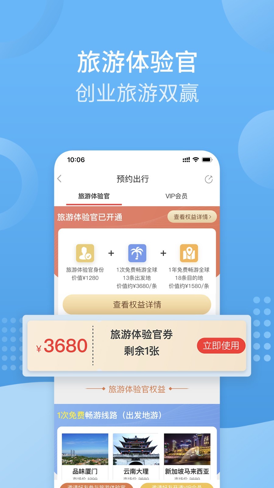 小蝴蝶v4.8.2截图5