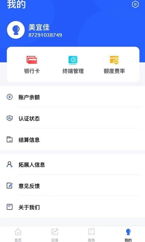 卡乐宝v1.1.6截图2