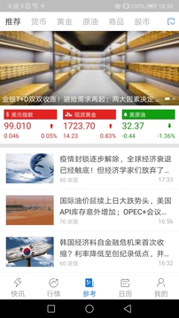 匯通財(cái)經(jīng)截圖