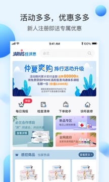 佳沃思截圖
