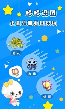 哆哆識圖截圖