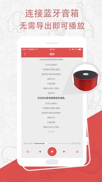 促銷(xiāo)廣告配音截圖