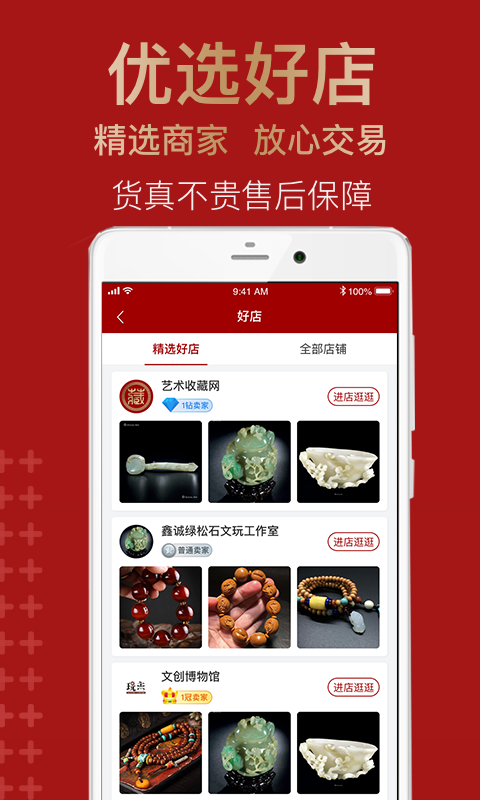 藝術(shù)收藏網(wǎng)截圖預(yù)覽