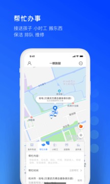 一喂跑腿截圖