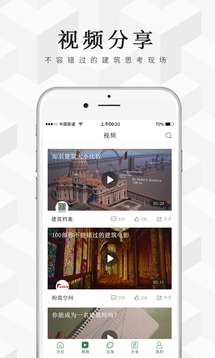 建筑檔案截圖