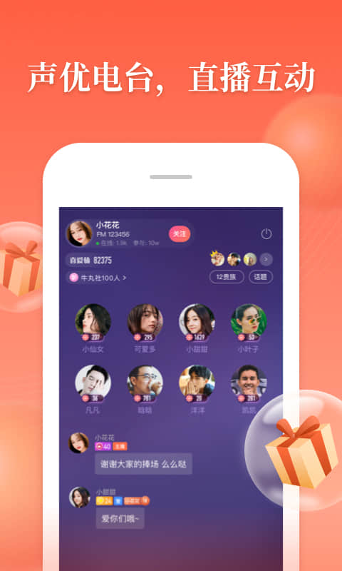 喜马拉雅v6.6.84.3截图4