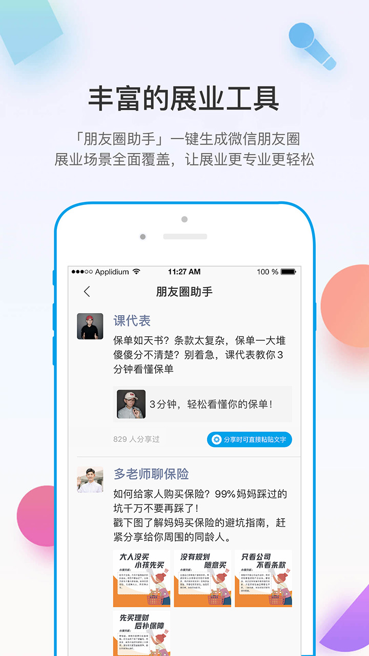 多维v4.2.1截图5