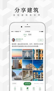 建筑檔案截圖