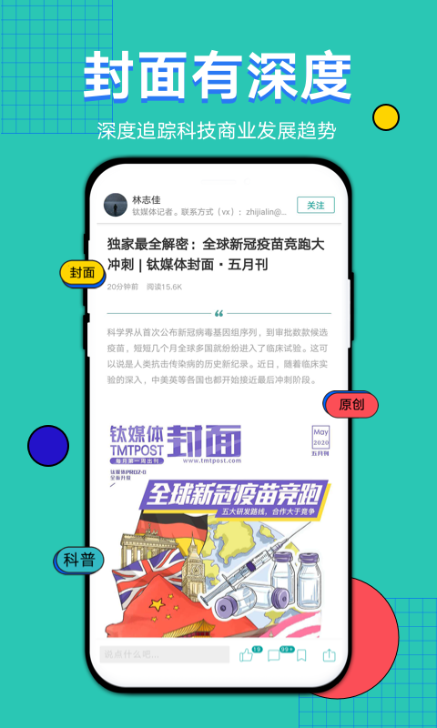 鈦媒體截圖預(yù)覽