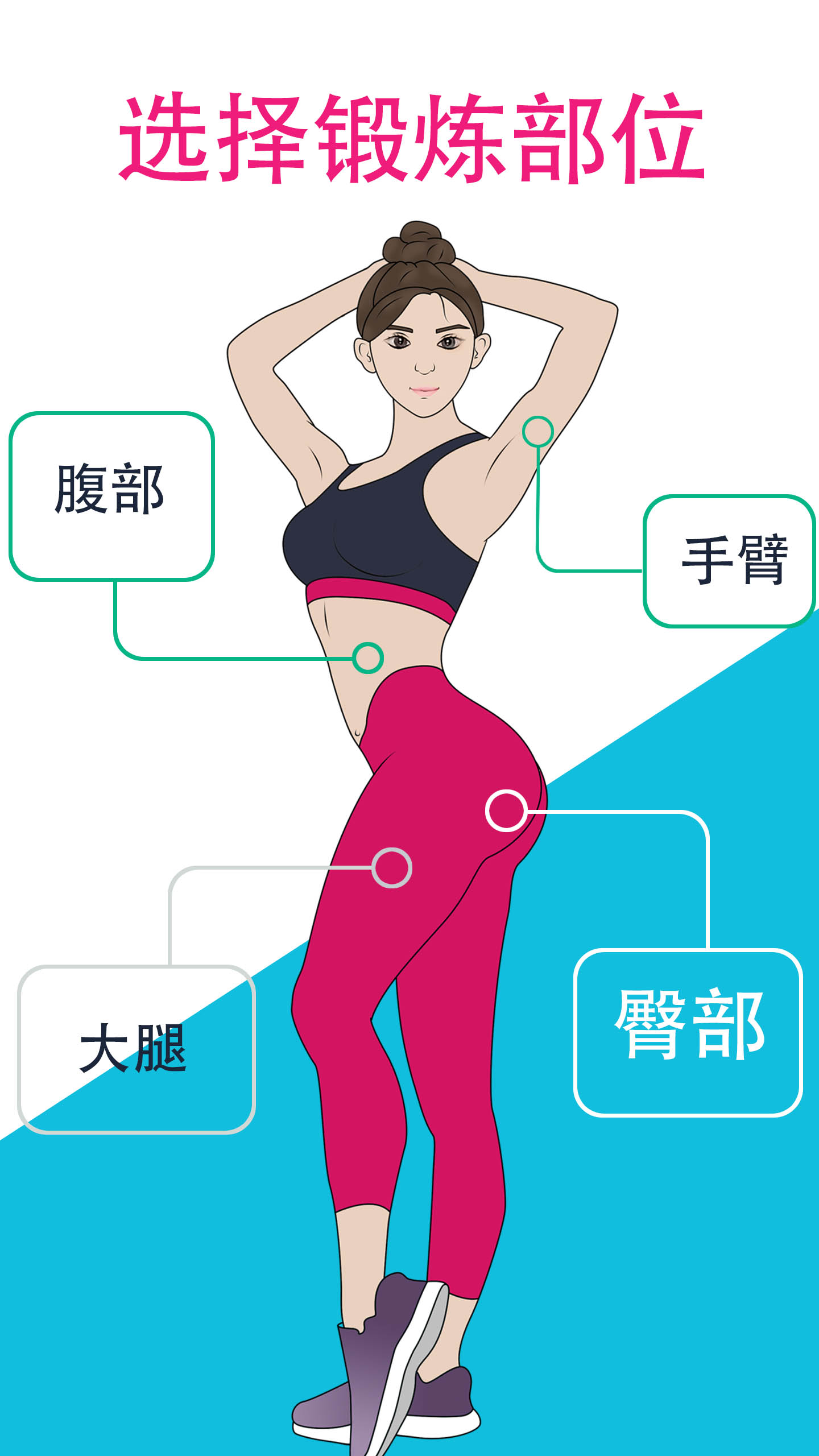 女性健身减肥v3.7截图1