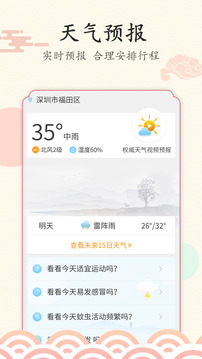 好看萬年歷截圖