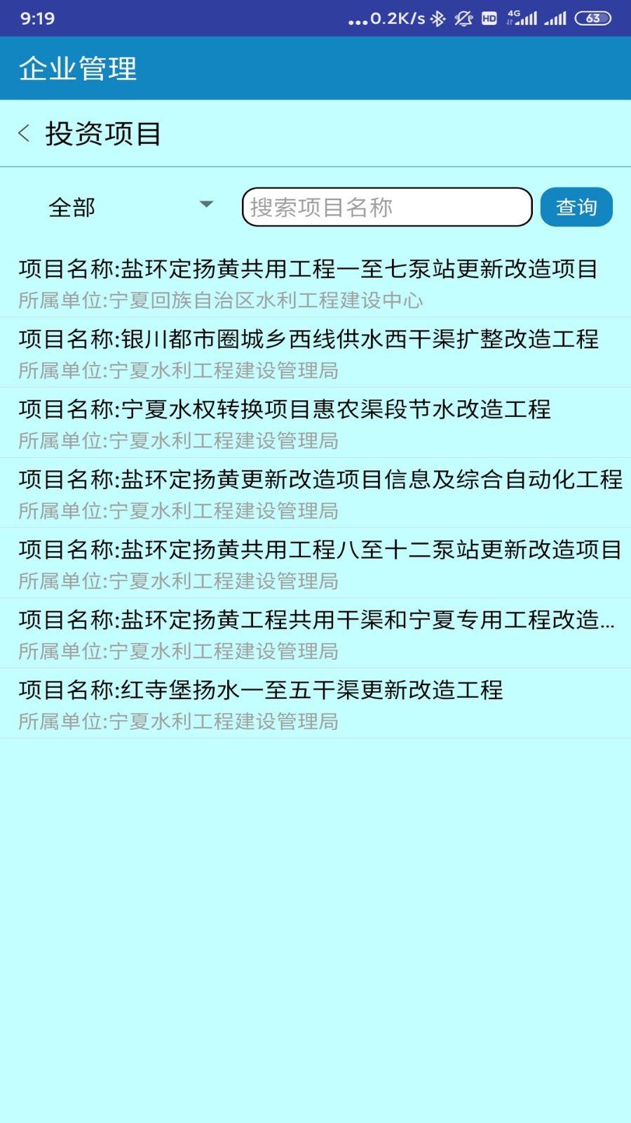 项目管理平台截图2