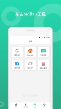 今日油價截圖