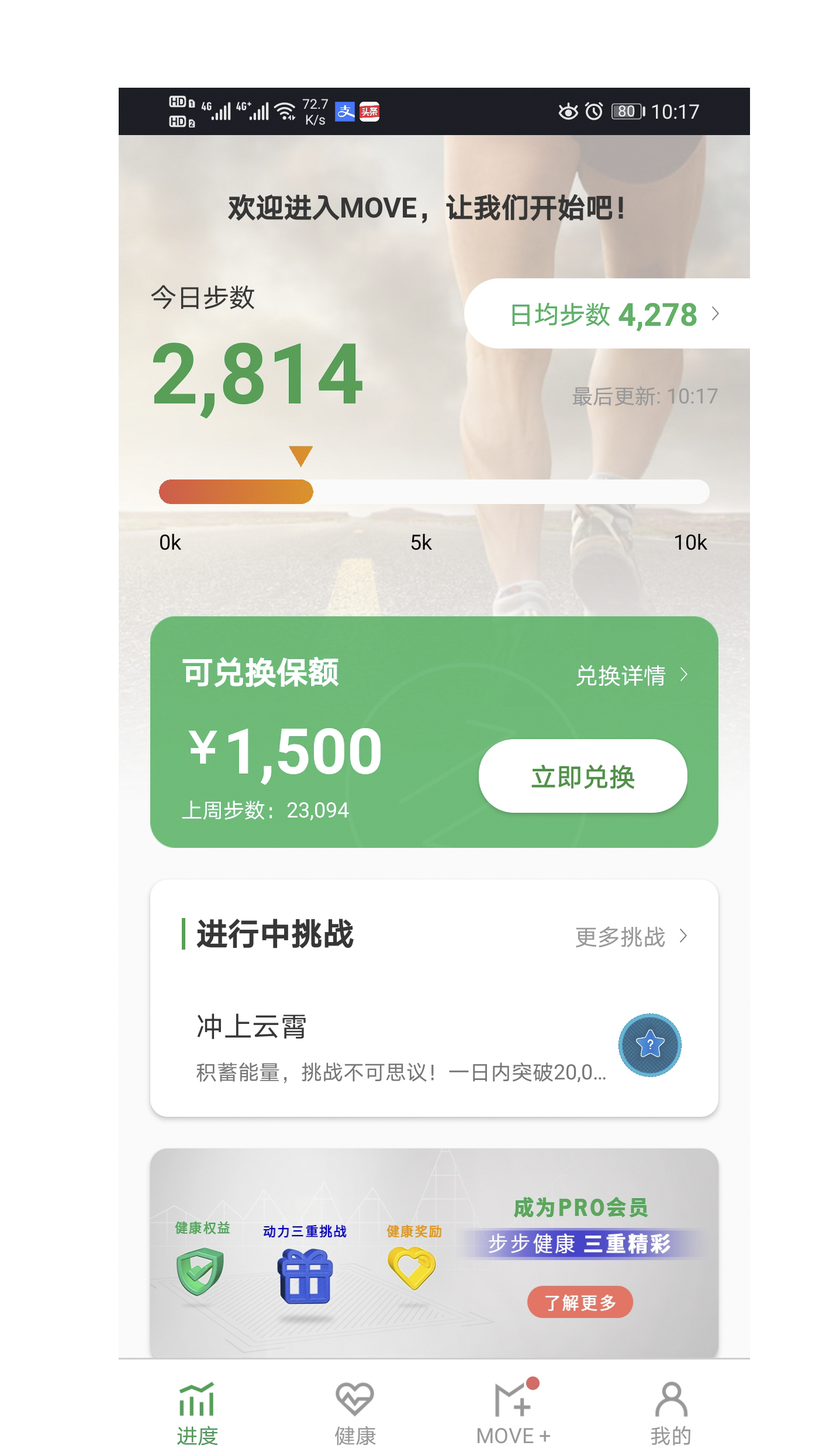 中宏保险MOVEv3.6.0截图3