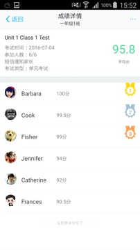愛樂奇老師截圖
