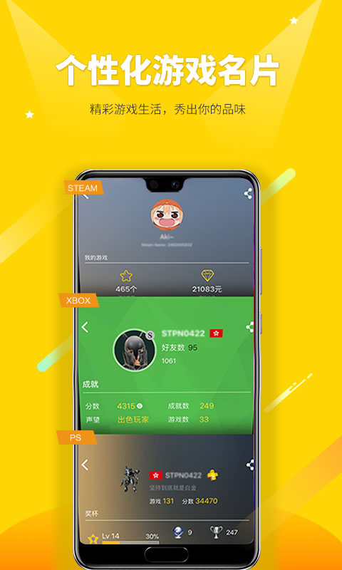 二柄v8.0.4截图3