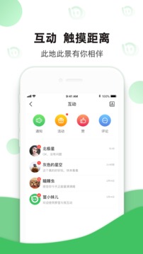 箩筐截图