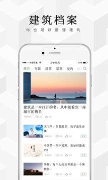 建筑檔案截圖