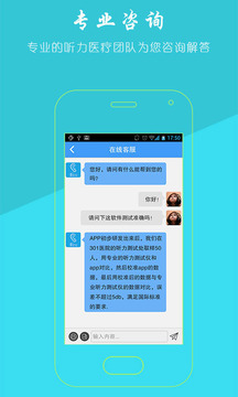 聽力寶截圖