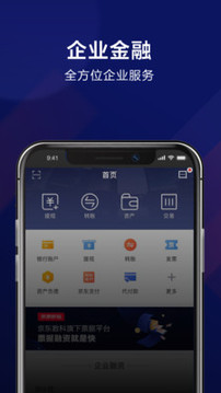 企業(yè)金融截圖