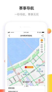 马拉松报名截图