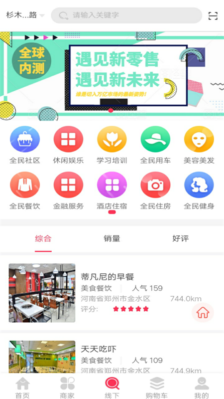 乐力佳截图3