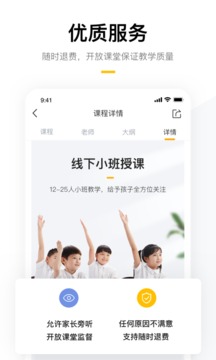 学而思培优截图