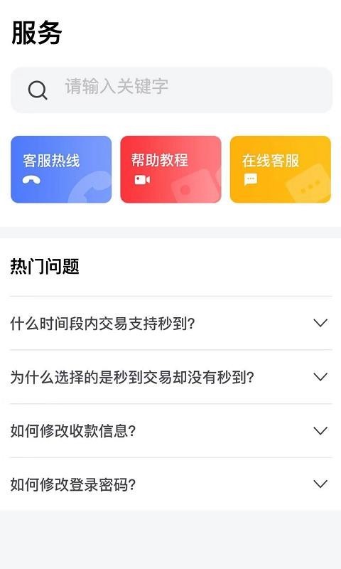 卡乐宝v1.1.6截图3