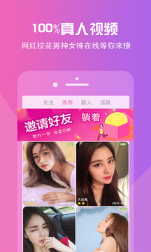 被窩視頻聊天截圖