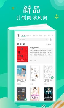當(dāng)當(dāng)云閱讀截圖