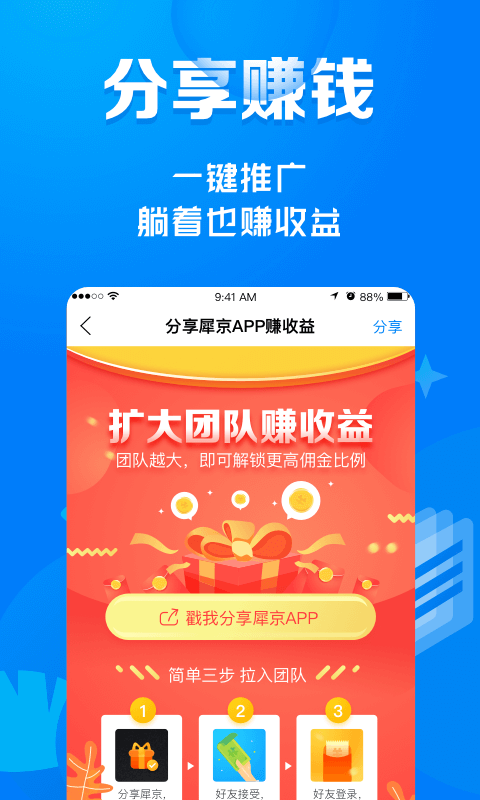 犀京截图3