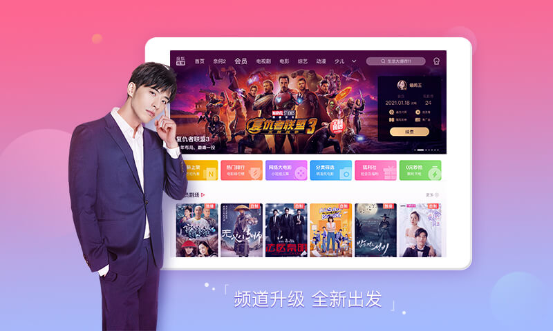 搜狐視頻HD截圖預覽