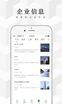 建筑檔案截圖
