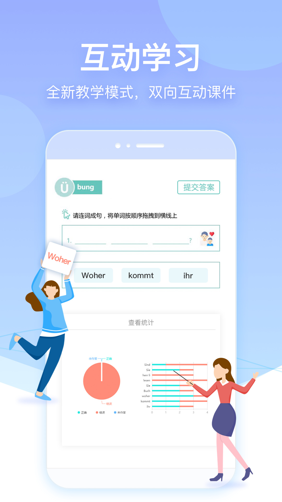 早道网校v4.5.0截图3