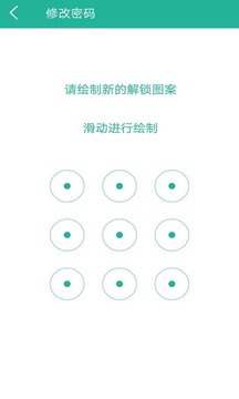 應用鎖截圖