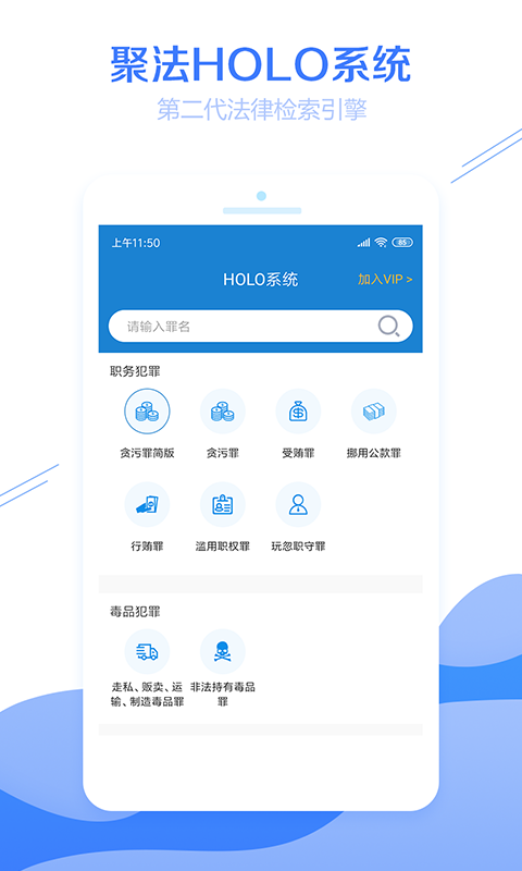 聚法案例v3.1.0截图4