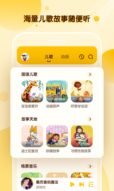 酷狗儿歌v1.0.65截图2