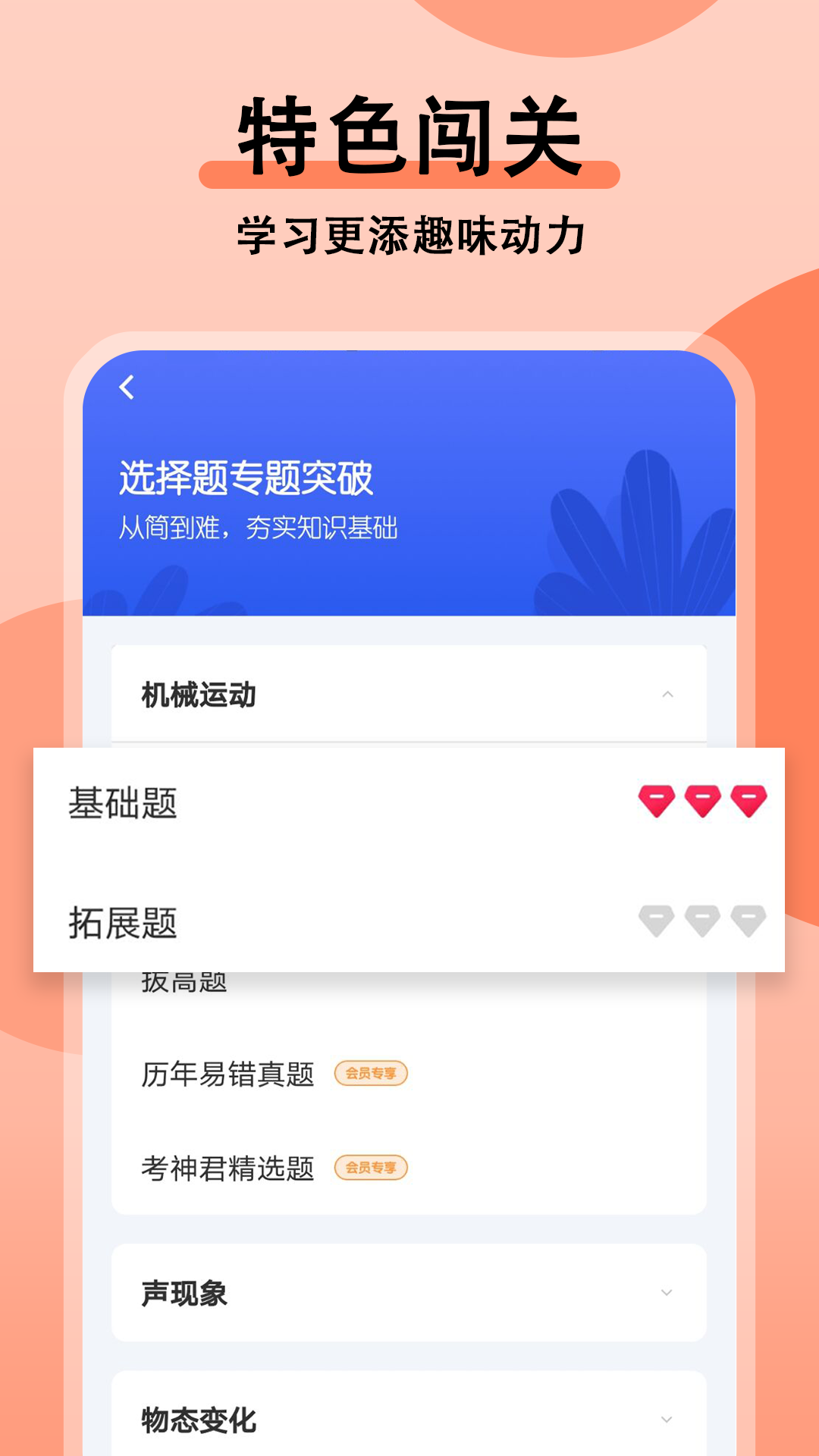 初中物理v1.0.2截图3