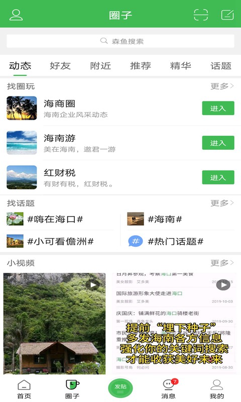 森鱼v5.0.2截图2