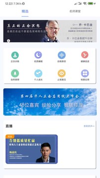 5P醫(yī)學截圖