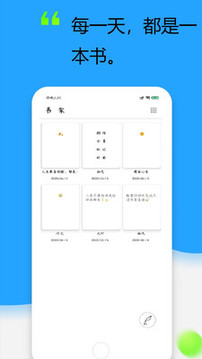 日常记录截图