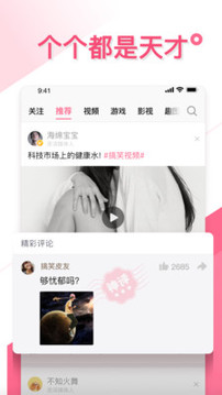 皮皮搞笑截图