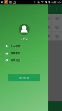 徒手评估应用截图1