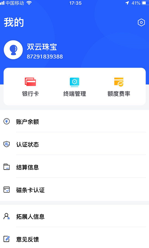 卡乐宝v1.1.6截图4