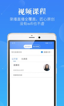 口腔考研執(zhí)醫(yī)截圖