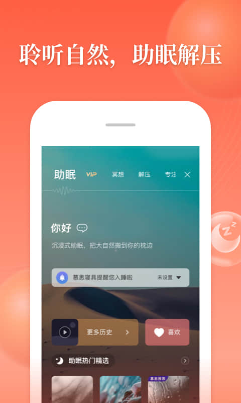 喜马拉雅v6.6.84.3截图5