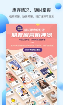 佳沃思截圖
